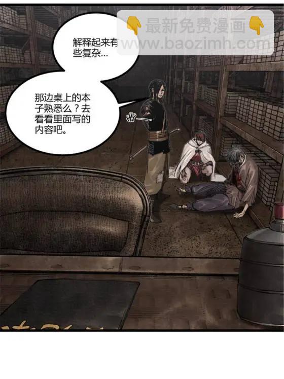 呂布的人生模擬器 - 112 一石三鳥(1/2) - 6
