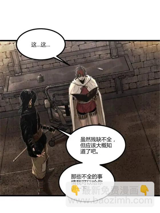 呂布的人生模擬器 - 112 一石三鳥(1/2) - 7