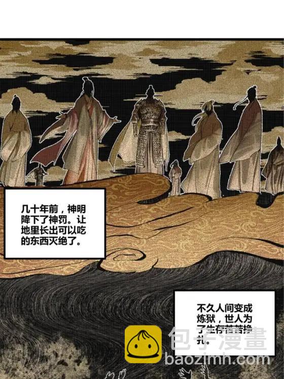 呂布的人生模擬器 - 112 一石三鳥(1/2) - 1
