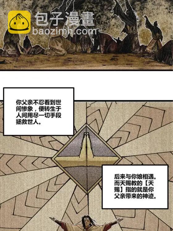 呂布的人生模擬器 - 112 一石三鳥(1/2) - 2