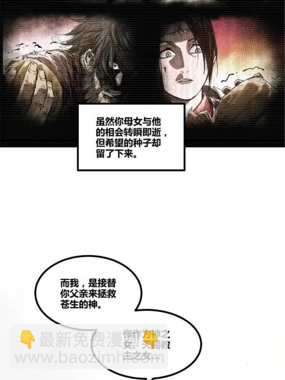 呂布的人生模擬器 - 112 一石三鳥(1/2) - 4