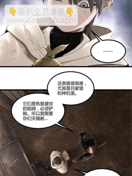 呂布的人生模擬器 - 112 一石三鳥(1/2) - 6