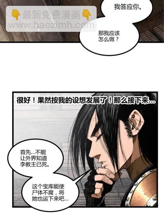 呂布的人生模擬器 - 112 一石三鳥(1/2) - 7