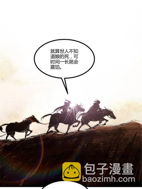 呂布的人生模擬器 - 112 一石三鳥(1/2) - 4