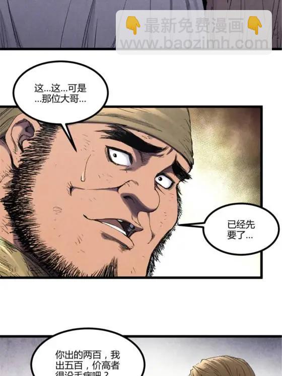 呂布的人生模擬器 - 112 一石三鳥(1/2) - 5