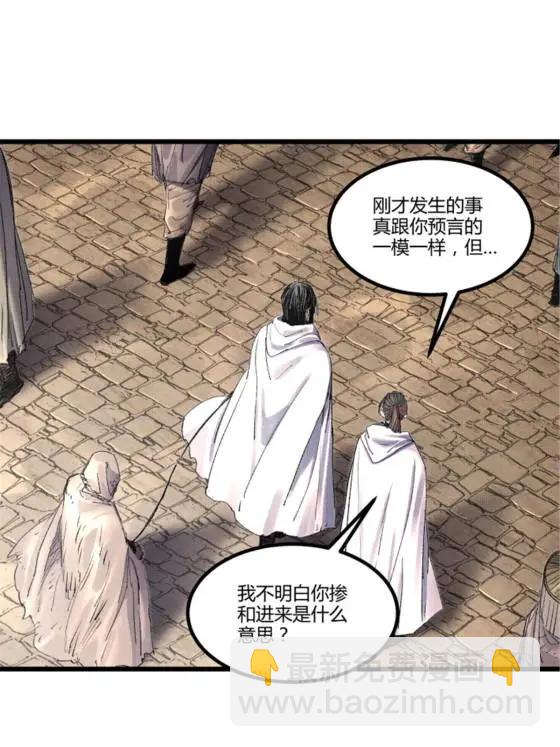 呂布的人生模擬器 - 112 一石三鳥(1/2) - 1
