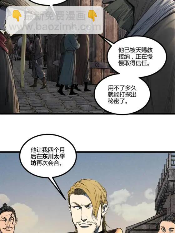 呂布的人生模擬器 - 112 一石三鳥(2/2) - 2