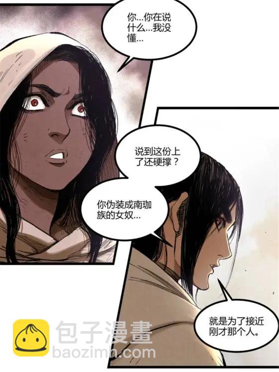 呂布的人生模擬器 - 112 一石三鳥(2/2) - 1