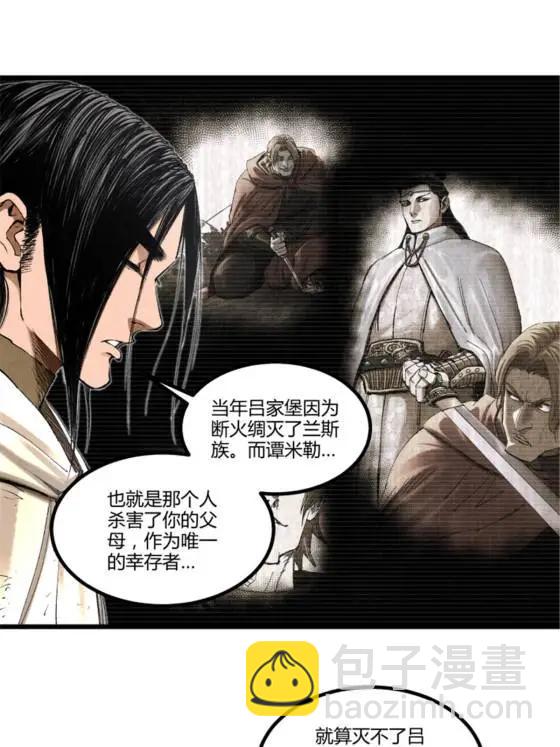 呂布的人生模擬器 - 112 一石三鳥(2/2) - 3