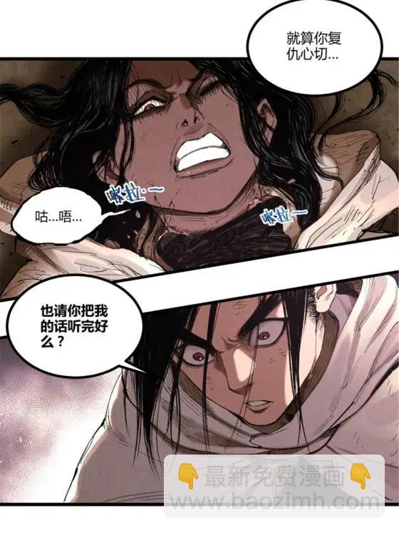 呂布的人生模擬器 - 112 一石三鳥(2/2) - 4