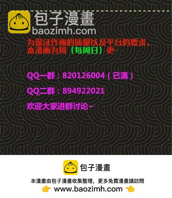 呂布的人生模擬器 - 112 一石三鳥(2/2) - 3