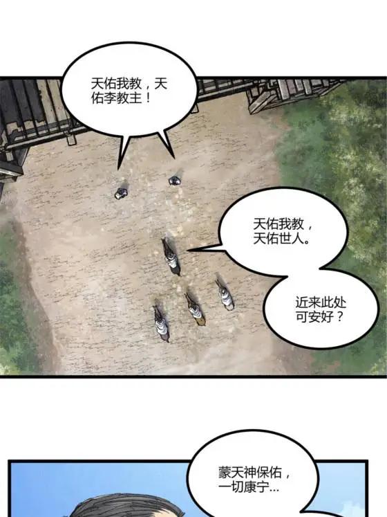 114 出奇制胜(1/2)-第116话