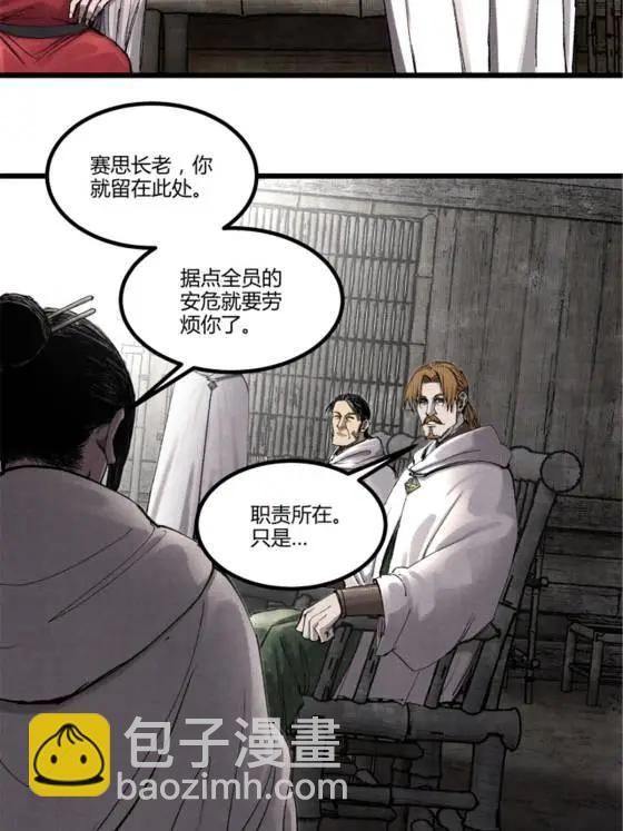 114 出奇制胜(1/2)-第116话