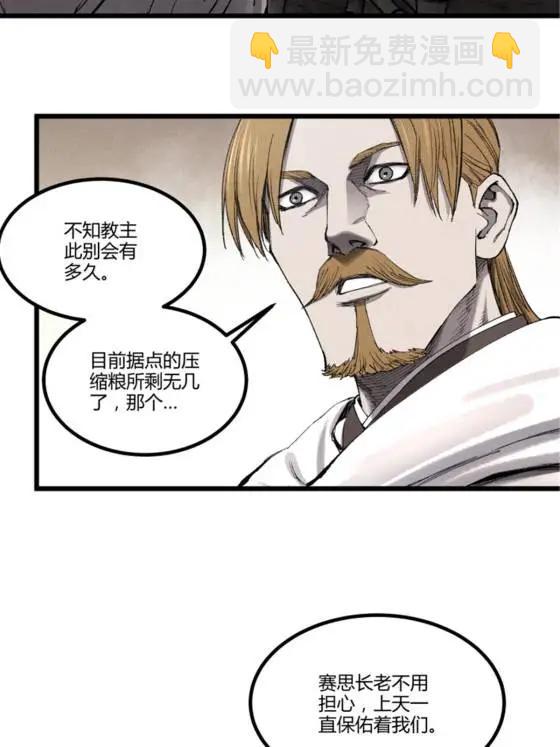 114 出奇制胜(1/2)-第116话