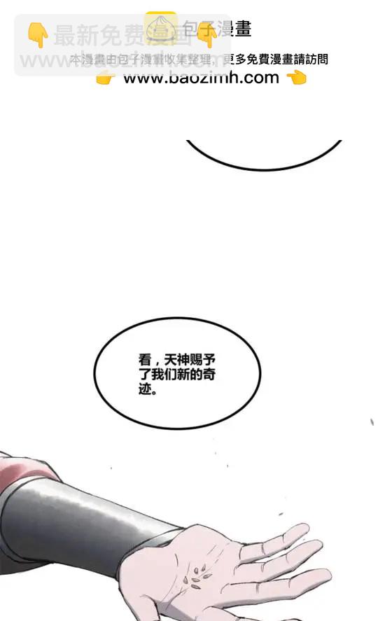 114 出奇制胜(1/2)-第116话