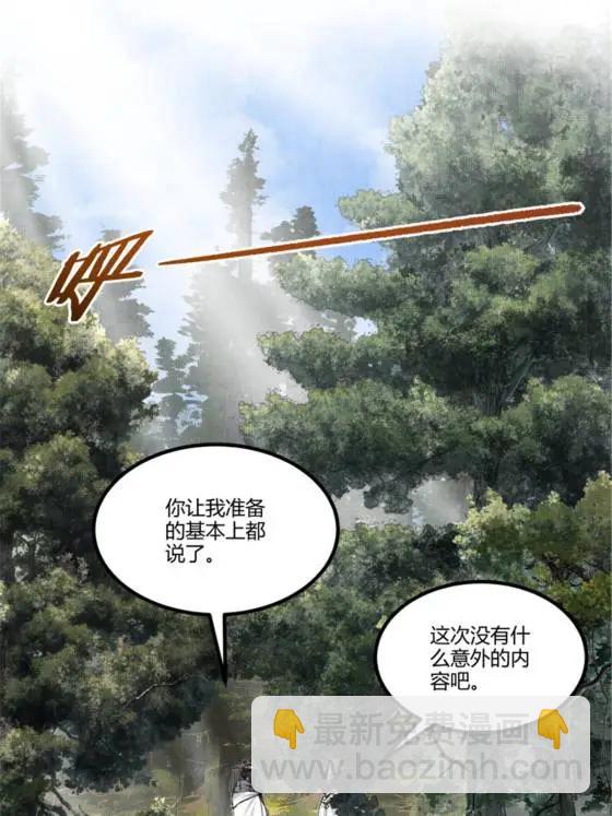 114 出奇制胜(1/2)-第116话