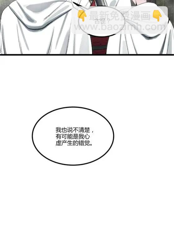 114 出奇制胜(1/2)-第116话