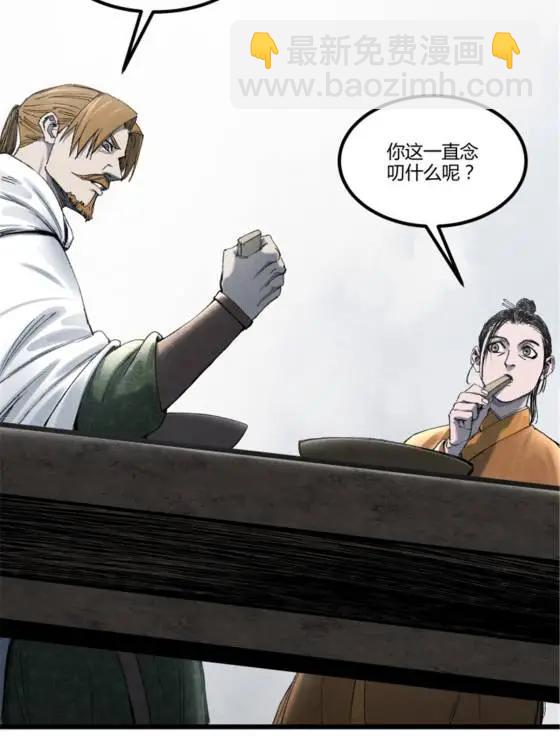 114 出奇制胜(1/2)-第116话