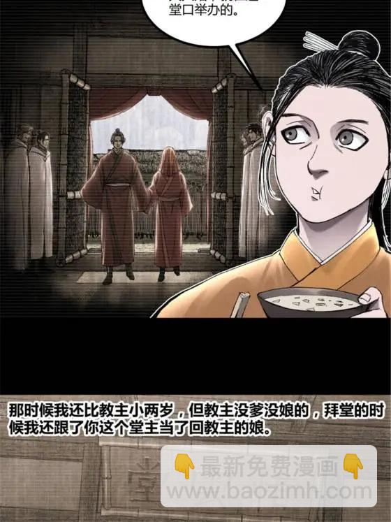 114 出奇制胜(1/2)-第116话