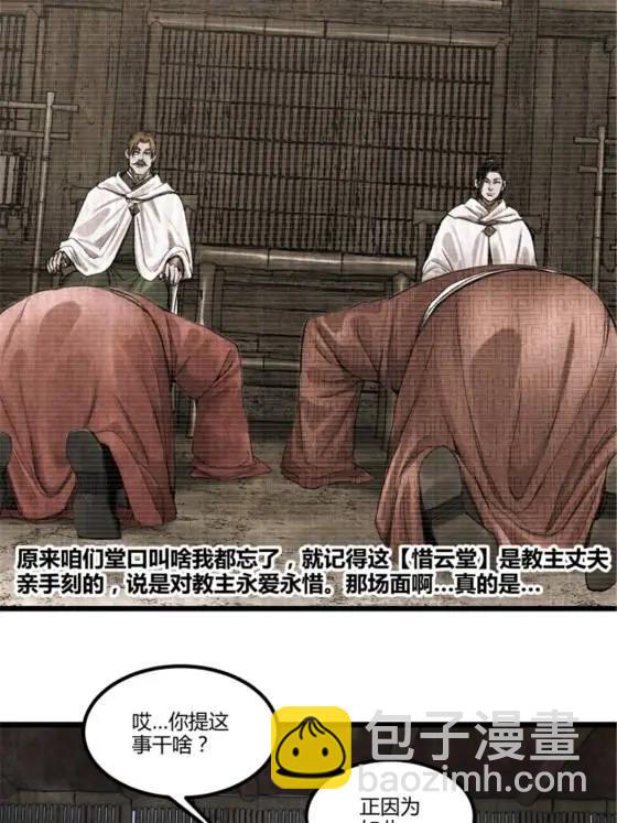 114 出奇制胜(1/2)-第116话