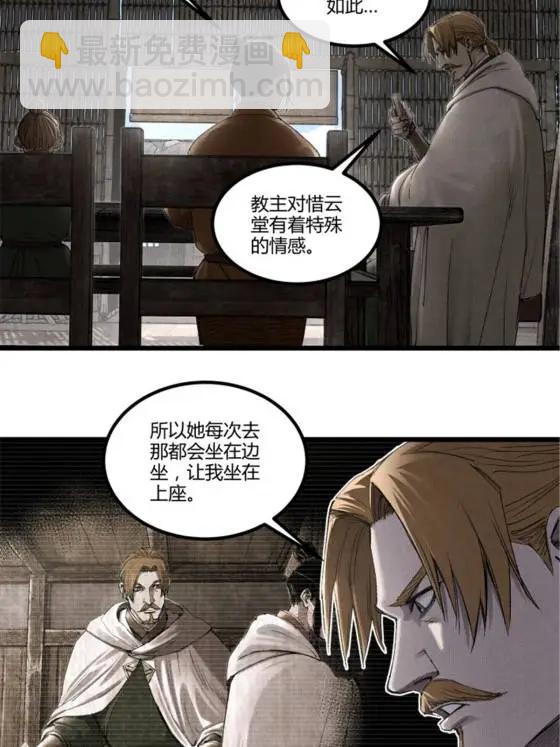 114 出奇制胜(1/2)-第116话