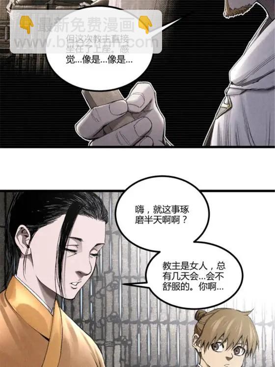 114 出奇制胜(1/2)-第116话