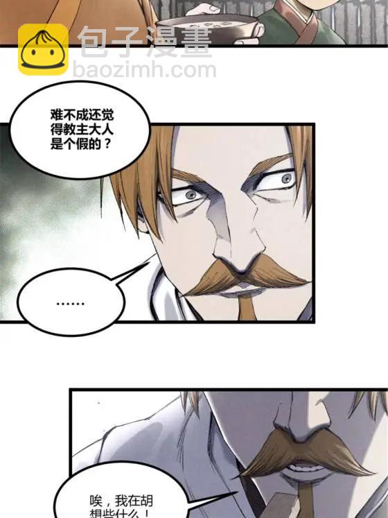 114 出奇制胜(1/2)-第116话