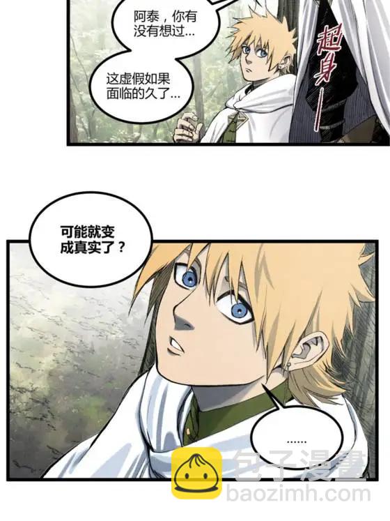 114 出奇制胜(1/2)-第116话