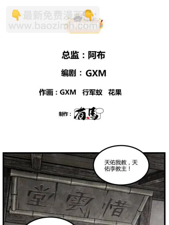 114 出奇制胜(1/2)-第116话