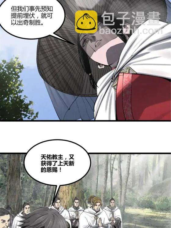 114 出奇制胜(1/2)-第116话