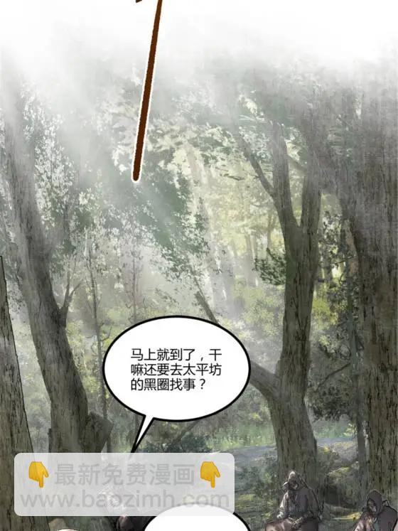 114 出奇制胜(1/2)-第116话