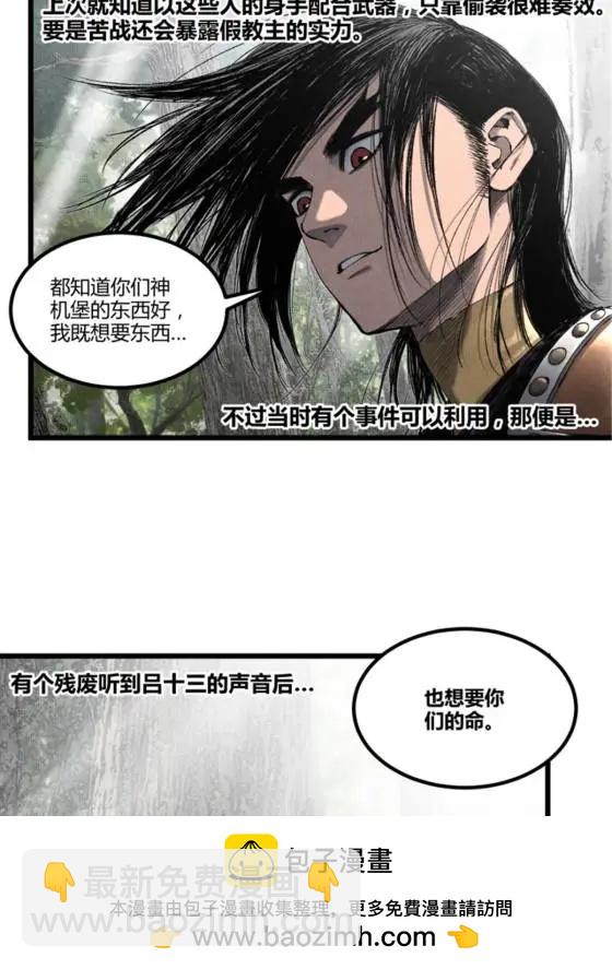 114 出奇制胜(1/2)-第116话