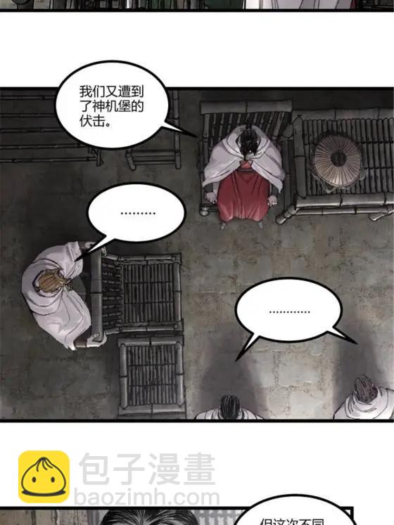 114 出奇制胜(1/2)-第116话