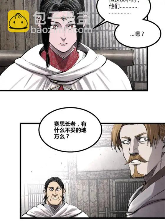 114 出奇制胜(1/2)-第116话