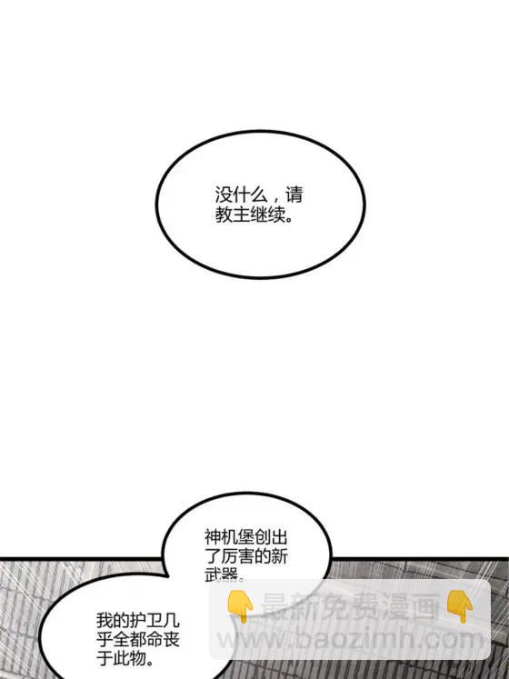 114 出奇制胜(1/2)-第116话