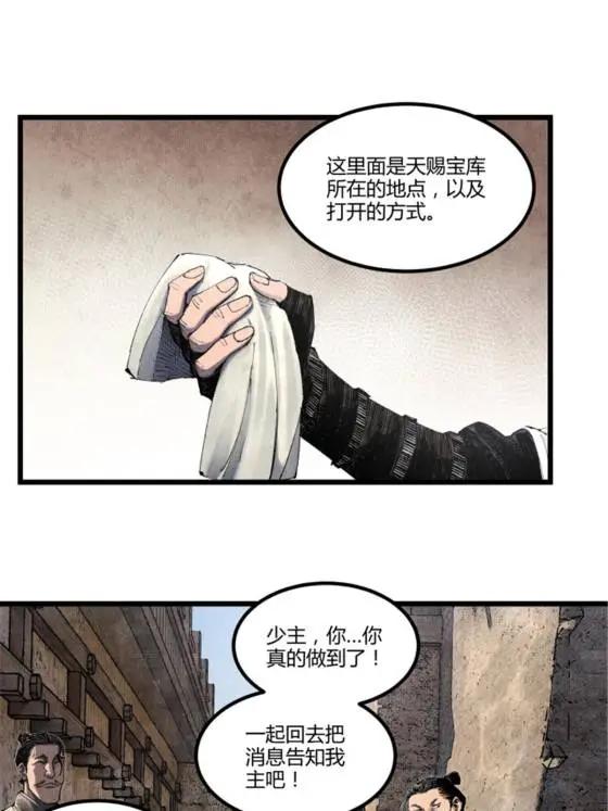 116 神机堡主(1/2)-第118话