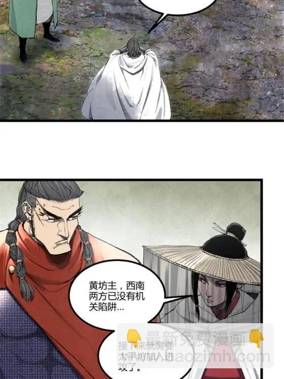 116 神机堡主(1/2)-第118话