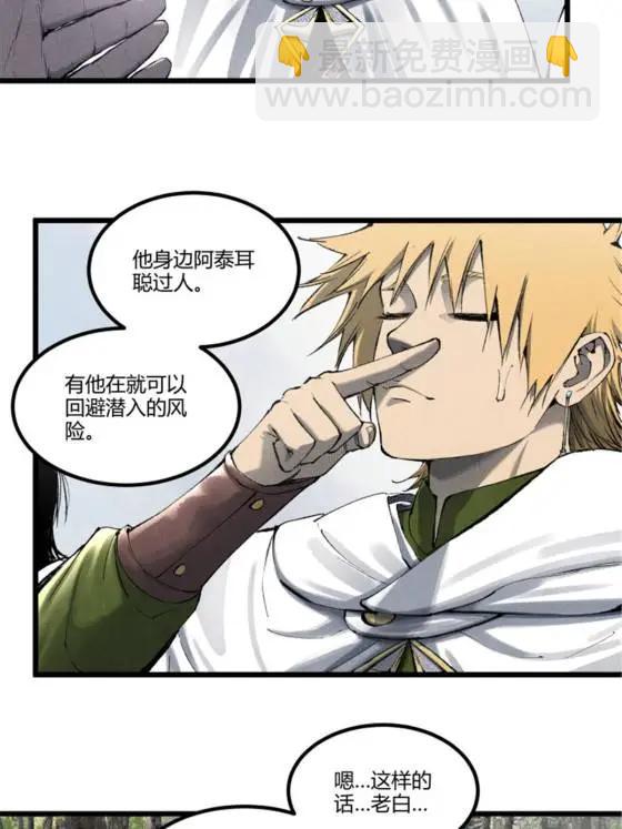 116 神机堡主(1/2)-第118话