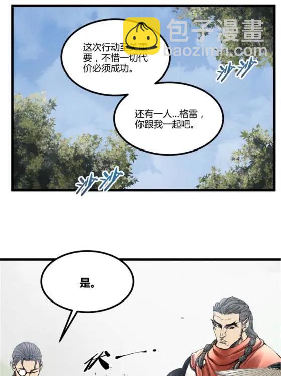 116 神机堡主(1/2)-第118话