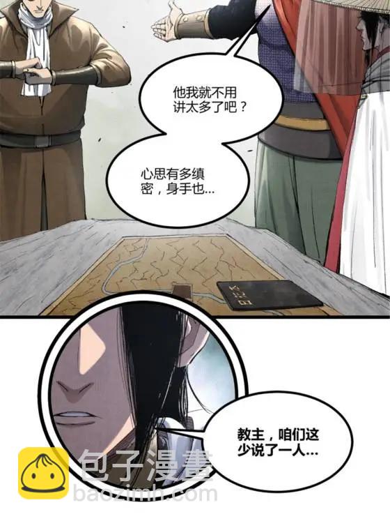 116 神机堡主(1/2)-第118话