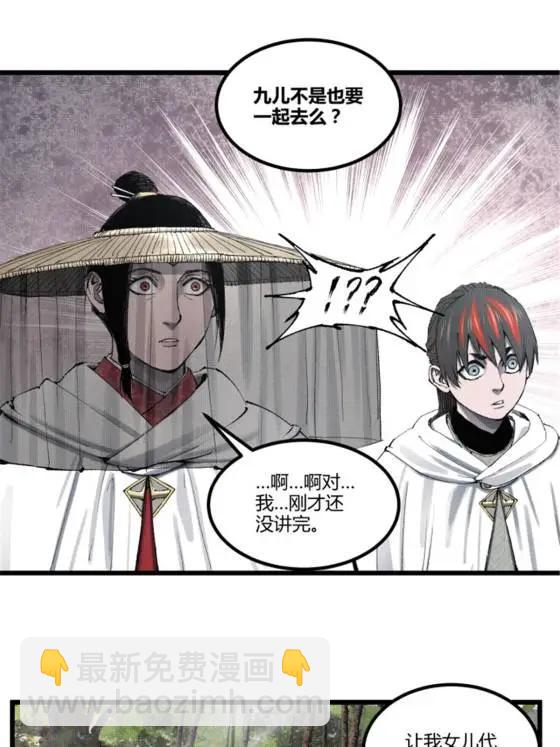 116 神机堡主(1/2)-第118话