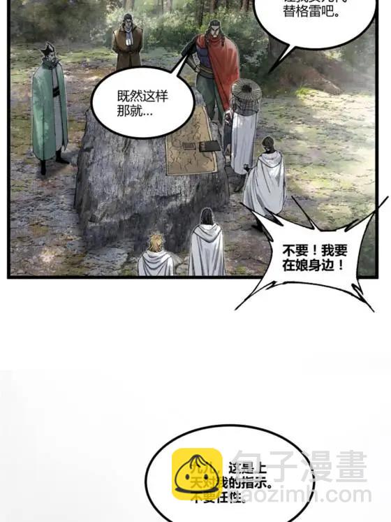 116 神机堡主(1/2)-第118话