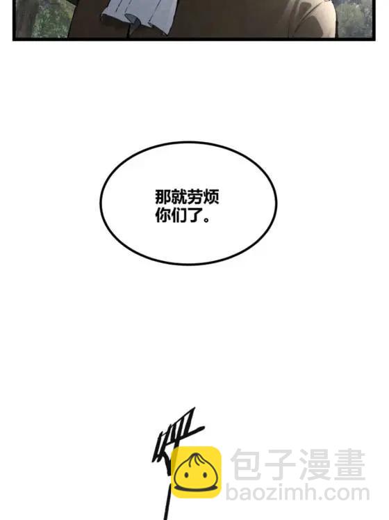 116 神机堡主(1/2)-第118话