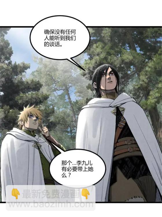 116 神机堡主(1/2)-第118话