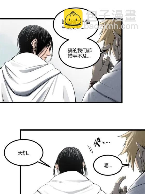 116 神机堡主(1/2)-第118话