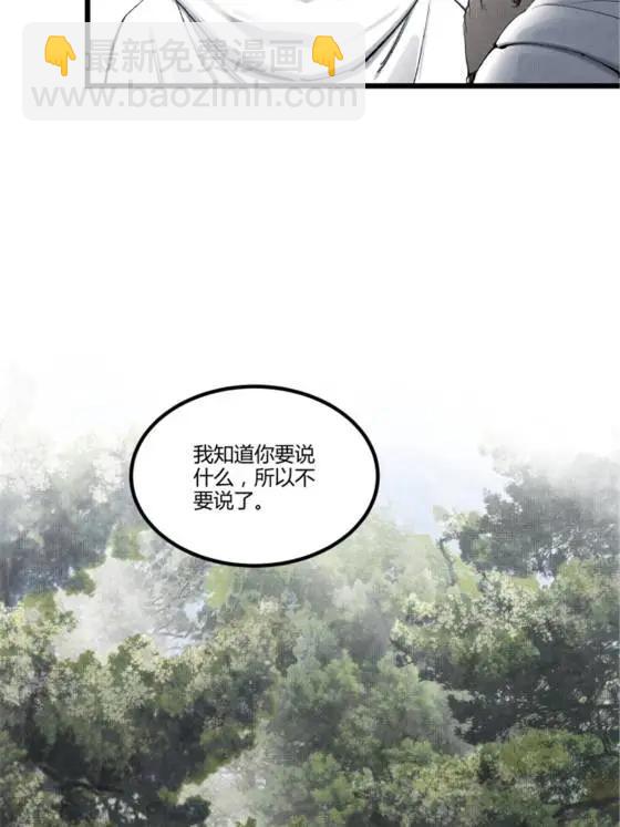 116 神机堡主(1/2)-第118话