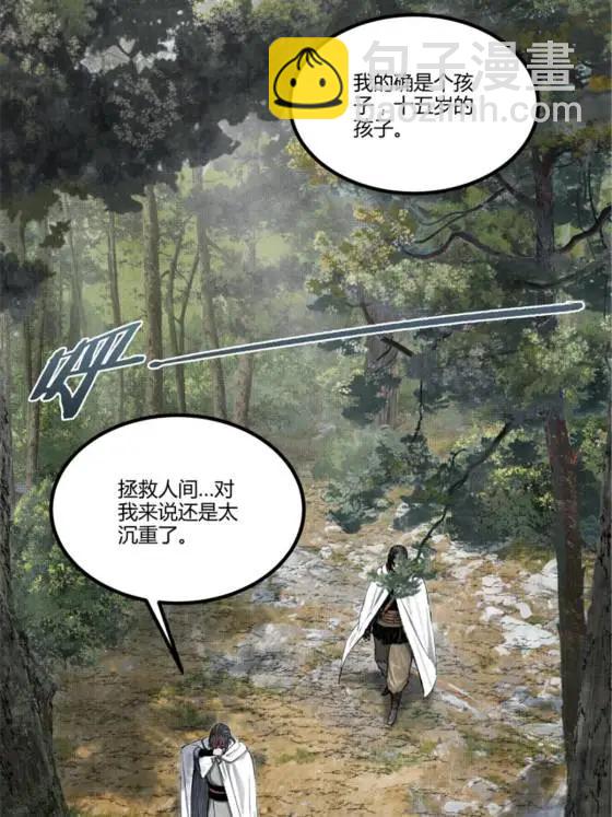 116 神机堡主(1/2)-第118话