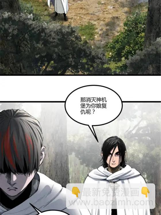 116 神机堡主(1/2)-第118话