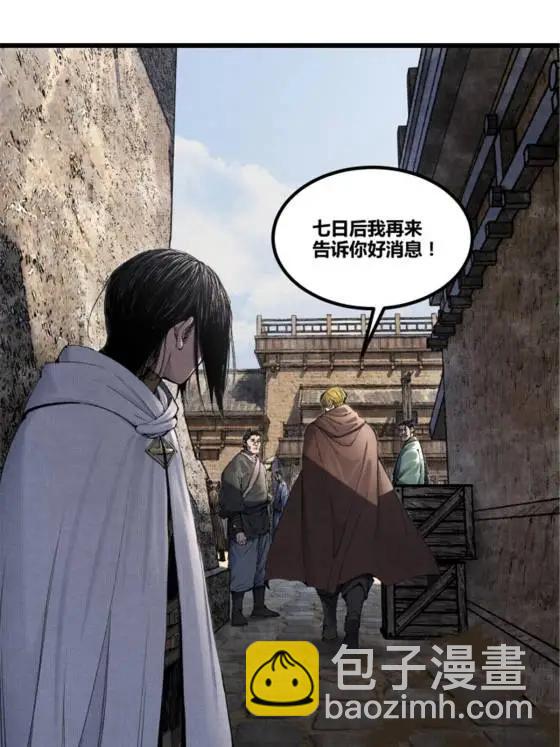 116 神机堡主(1/2)-第118话