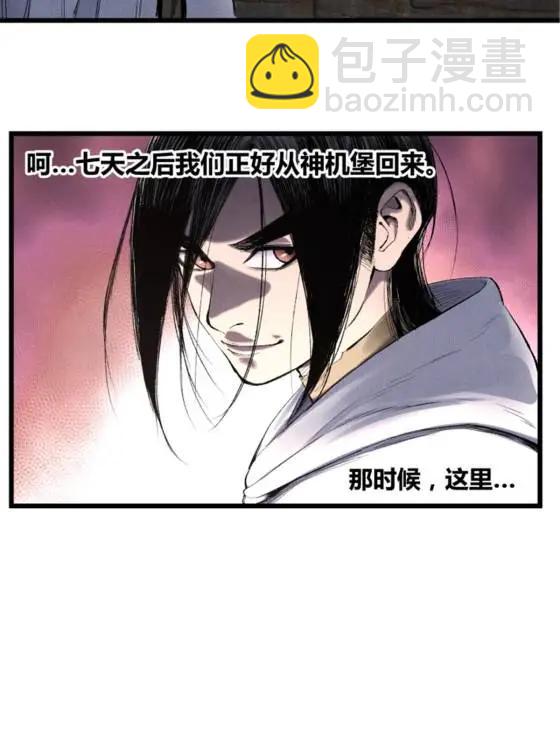 116 神机堡主(1/2)-第118话